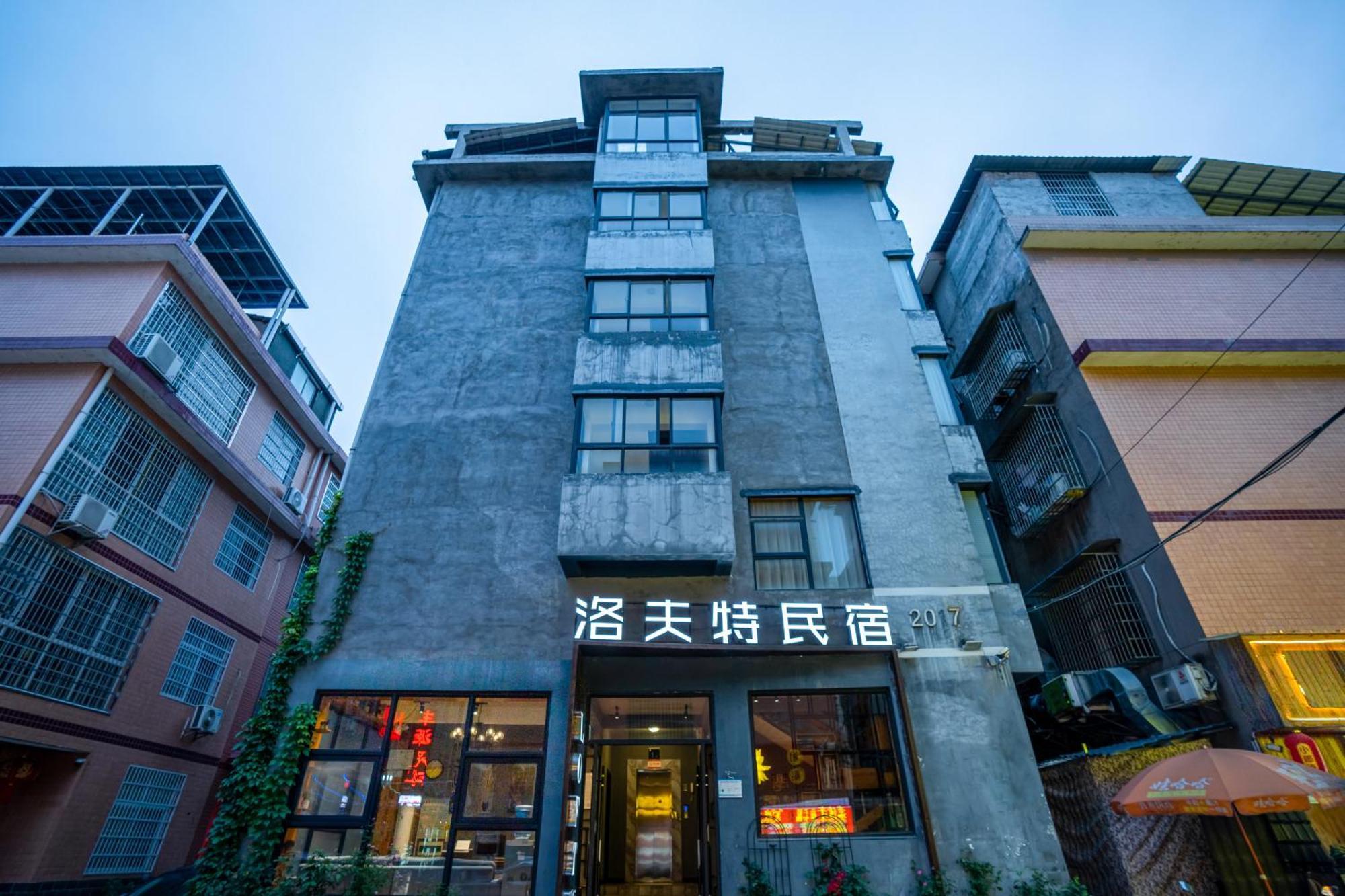 Tianmenshan Loft Art Inn Zhangjiajie Εξωτερικό φωτογραφία