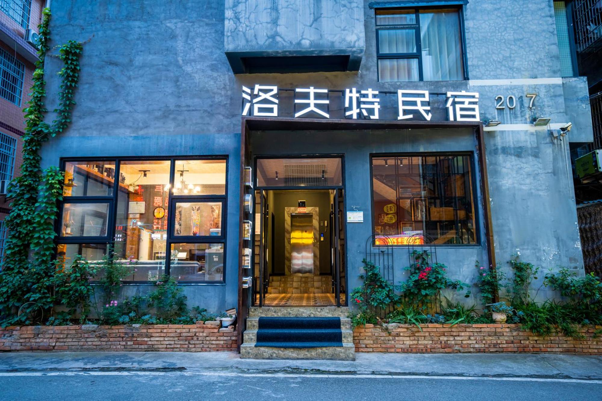Tianmenshan Loft Art Inn Zhangjiajie Εξωτερικό φωτογραφία
